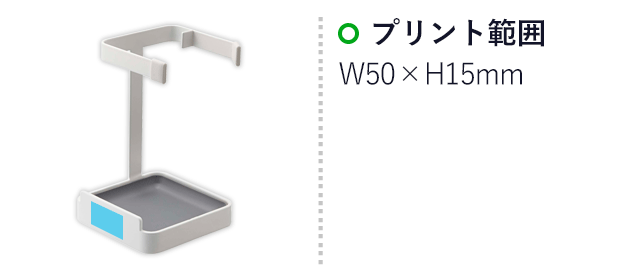 お玉＆鍋蓋スタンド プレート/山崎実業（2800plate）名入れ画像　プリント範囲：W50×H15mm