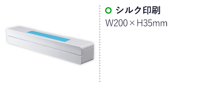 マグネットラップケース タワー L/山崎実業（3247-3248tower）名入れ画像　シルク印刷：W200×H35mm