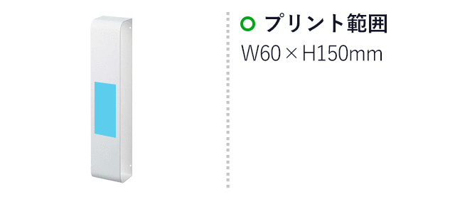 マグネットタオルホルダー タワー/山崎実業(3617-3618tower)名入れ画像 プリント範囲:W60×H150mm