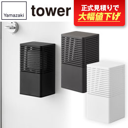 マグネット消臭剤ケース タワー L/山崎実業