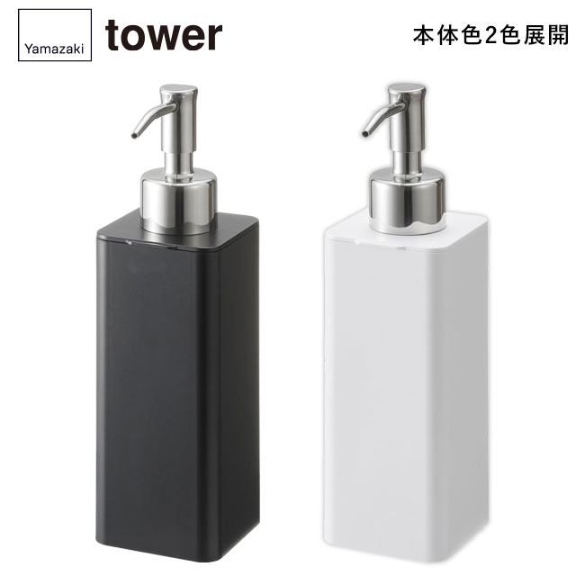 マグネットキッチンディスペンサー タワー/山崎実業（3681-3682tower）本体2色展開