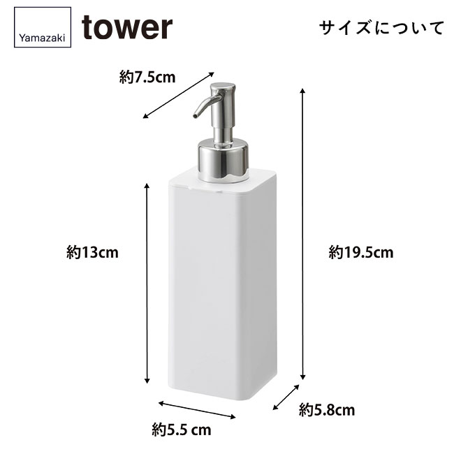 マグネットキッチンディスペンサー タワー/山崎実業（3681-3682tower）サイズについて