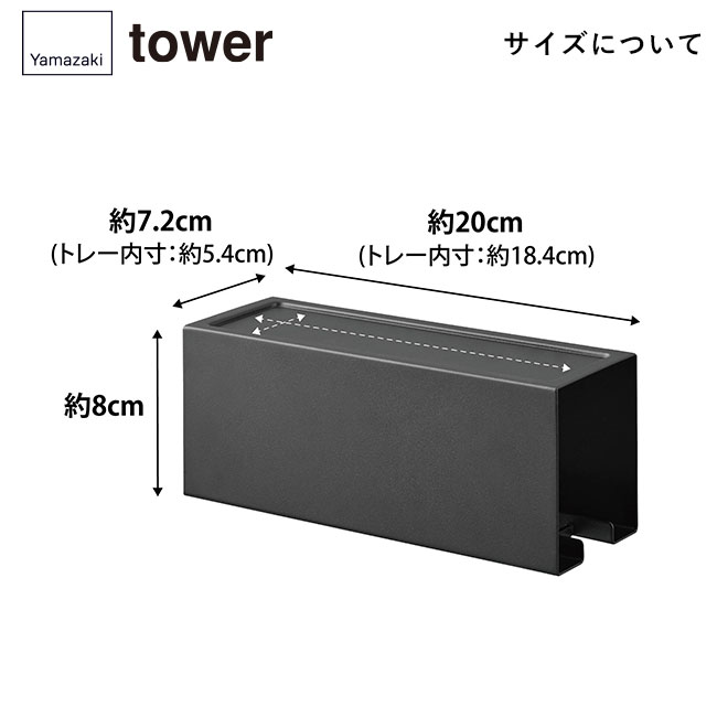 マグネットカーペットクリーナーホルダー タワー/山崎実業(3712-3713tower)サイズについて