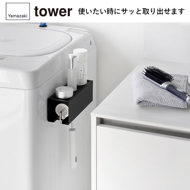 マグネットカーペットクリーナーホルダー タワー/山崎実業(3712-3713tower)使いたい時にサッと取り出せます