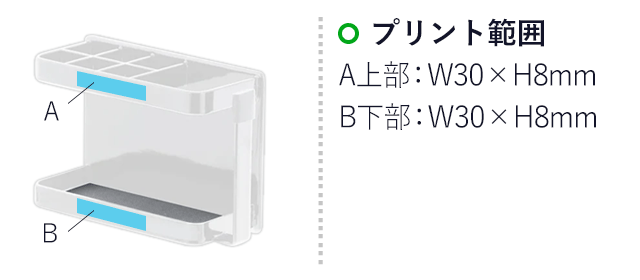 マグネットバスルームトゥースブラシスタンド タワー/山崎実業(3807-3808tower)名入れ画像 プリント範囲:A上部/W30×H8mm B下部/W30×H8mm