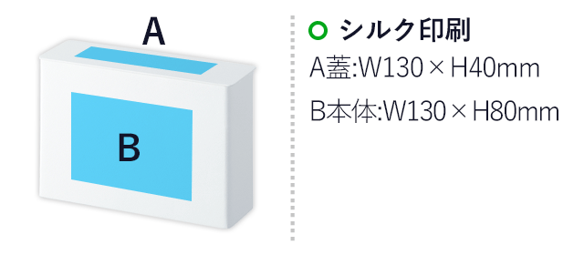 コーヒーペーパーフィルターケース タワー/山崎実業（3817-3818tower）名入れ画像　パッド印刷：　A蓋：W130×H40mm　B本体：W130×H80ｍｍ