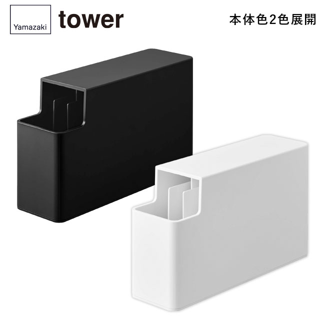 スリムプラスチックバッグケース タワー/山崎実業（3976-3977tower）本体2色展開