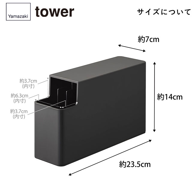 スリムプラスチックバッグケース タワー/山崎実業（3976-3977tower）サイズについて