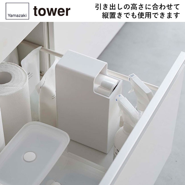 スリムプラスチックバッグケース タワー/山崎実業（3976-3977tower）引き出しの高さに合わせて縦置きでも使用できます
