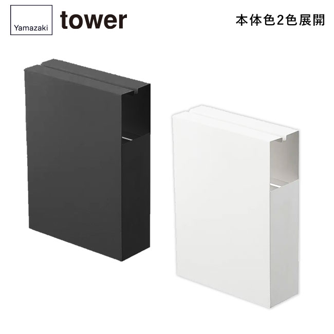 カーペットクリーナースタンド タワー/山崎実業(4325-4326tower)本体2色展開
