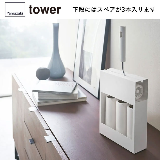 カーペットクリーナースタンド タワー/山崎実業(4325-4326tower)下段にはスペアが3本入ります