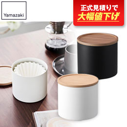 バスケット型コーヒーペーパーフィルターケース リン S/山崎実業