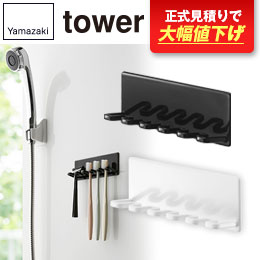 マグネットバスルーム歯ブラシホルダー 5連 タワー/山崎実業