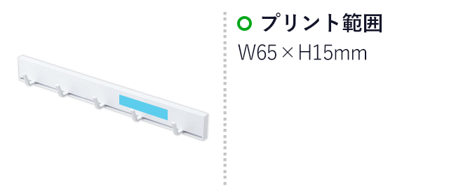 マグネット可動式キッチンツールフック タワー/山崎実業(5022-5023tower)名入れ画像 プリント範囲:W65×H15mm