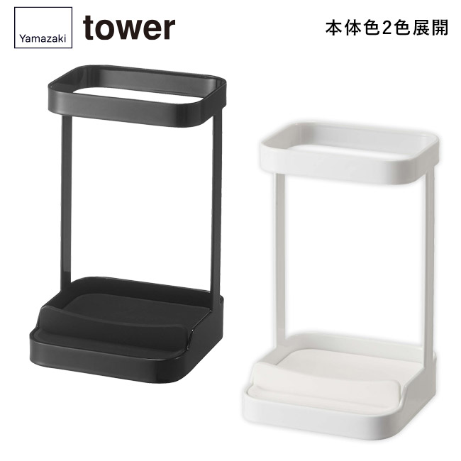 耐熱トレー付きヘアーアイロンスタンド タワー/山崎実業(5062-5063tower)本体2色展開