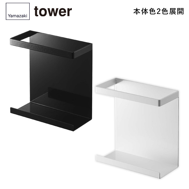 マグネットラップホルダー タワー スリム/山崎実業(5144-5145tower)本体2色展開