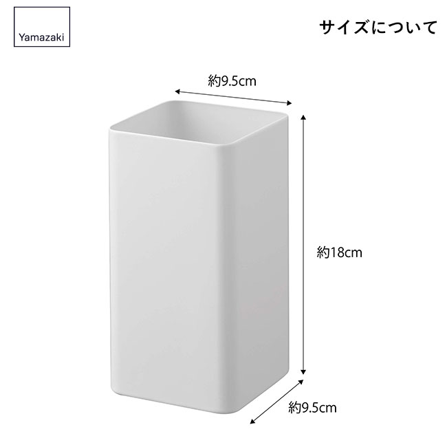 キッチンツールスタンド プレート スクエア/山崎実業（5183plate）サイズについて