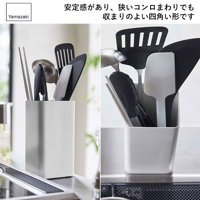 キッチンツールスタンド プレート スクエア/山崎実業（5183plate）安定感があり、狭いコンロ周りでも収まりのよい四角い形です