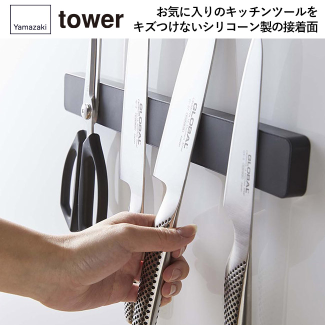 マグネット&ウォール包丁ホルダー W35 タワー/山崎実業(5201-5202tower)お気に入りのキッチンツールをキズつけないシリコーン製の接着面