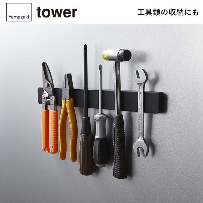 マグネット&ウォール包丁ホルダー W35 タワー/山崎実業(5201-5202tower)工具類の収納にも