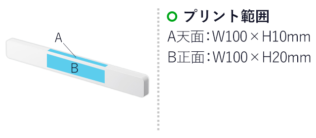 マグネット&ウォール包丁ホルダー W35 タワー/山崎実業(5201-5202tower)名入れ画像 プリント範囲:A天面/W100×H10mm B正面/W100×H20mm