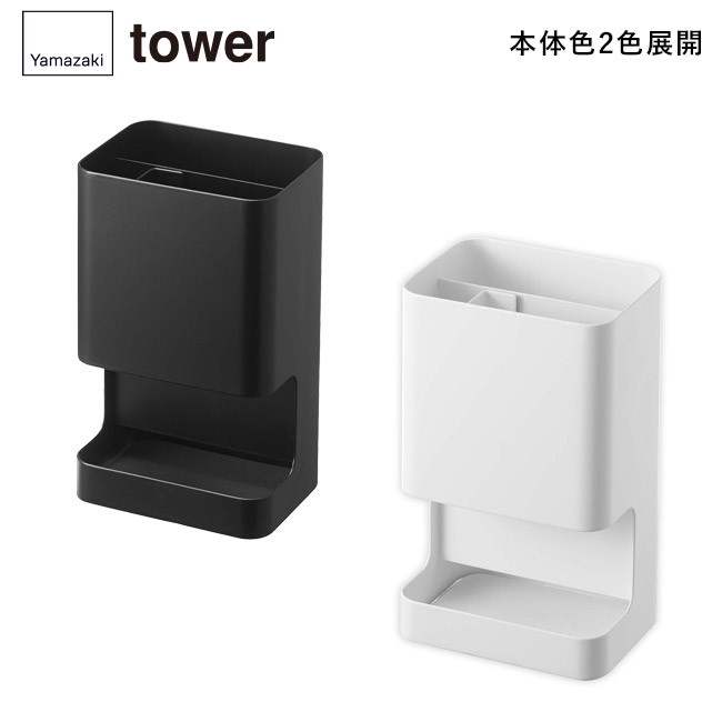マグネット仕切り付きヘアーアイロンホルダー タワー/山崎実業(5389-5390tower)本体2色展開