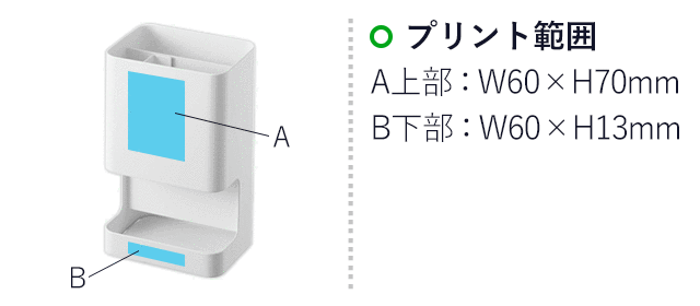 マグネット仕切り付きヘアーアイロンホルダー タワー/山崎実業(5389-5390tower)名入れ画像 プリント範囲:A上部/W60×H70mm、B下部/W60×H13mm