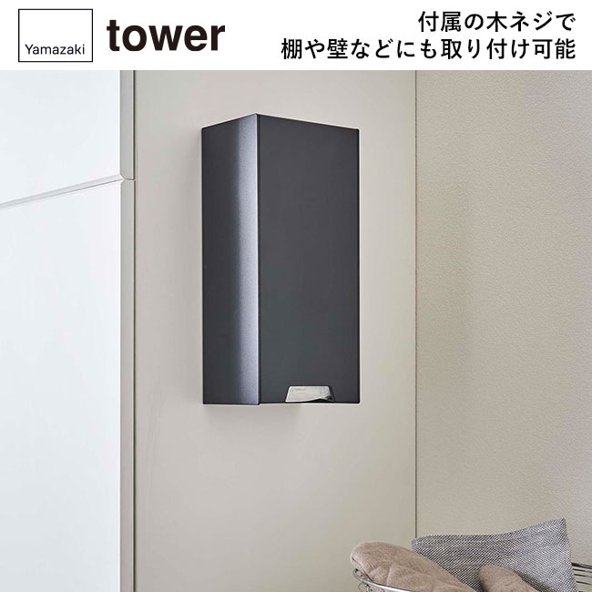 ツーウェイレジ袋ストッカー タワー/山崎実業(5437-5438tower)付属の木ネジで棚や壁にも取り付け可能