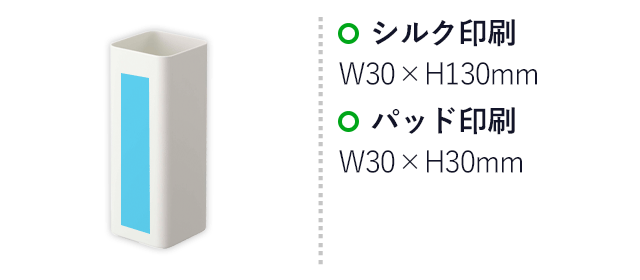 マグネットハンディーワイパーホルダー タワー/山崎実業（5447-5448tower）名入れ画像　パッド印刷：W30×H30mm　シルク印刷：W30×H130mm