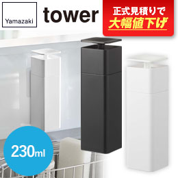 片手で出せるフィルムフックディスペンサー タワー/山崎実業