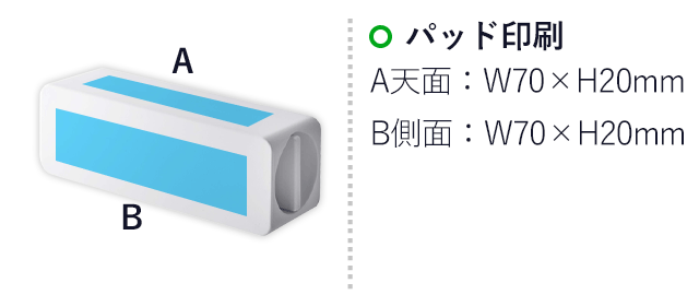 マグネット 歯磨き粉チューブホルダー タワー/山崎実業（5627-5628tower）名入れ画像　パッド印刷：　天面A：W70×H20mm　側面B：W70×H20mm