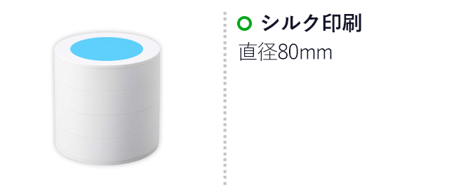 ネイルパーツ＆アクセサリー収納ケース タワー/山崎実業（5797-5798tower）名入れ画像　シルク印刷：直径80mm