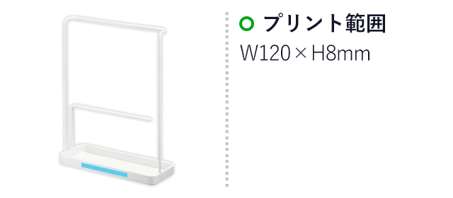 サングラス&アクセサリースタンド タワー/山崎実業(6987-6988tower)名入れ画像 プリント範囲:W120×H8mm