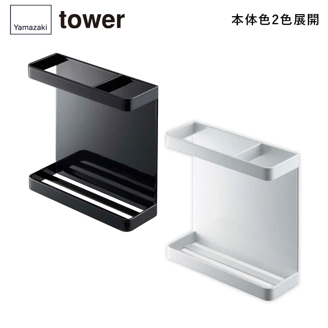 マグネットラップホルダー タワー/山崎実業(7121-7122tower)本体2色展開