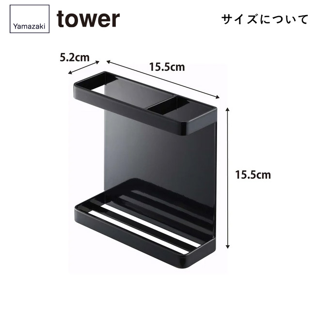 マグネットラップホルダー タワー/山崎実業(7121-7122tower)サイズについて
