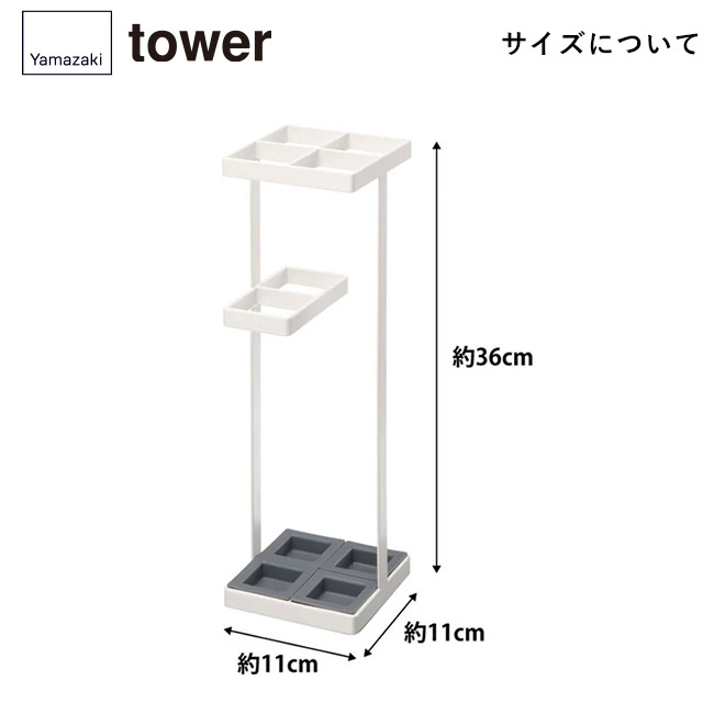 アンブレラスタンド タワー/山崎実業(7639-7640tower)サイズについて