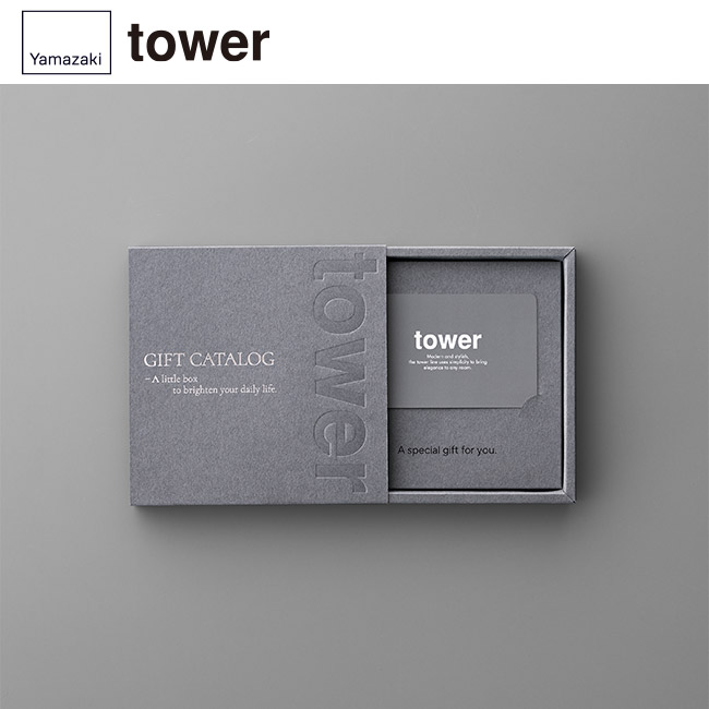 tower カタログギフト DGY（15,000ポイントコース）/山崎実業（GY-15000tower）スライドで開けられます