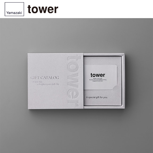 tower カタログギフト LGY（10,000ポイントコース）/山崎実業（LG-10000tower）スライドで開けられます