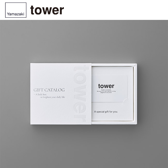 tower カタログギフト WH（5,000ポイントコース）/山崎実業（WH-5000tower）スライドで開けられます
