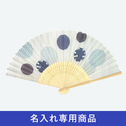 白竹扇子　てまり【名入れ専用商品】