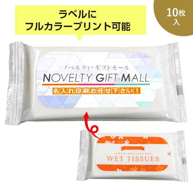 yo00001 ノンアルコールウェットティッシュ10枚商品画像