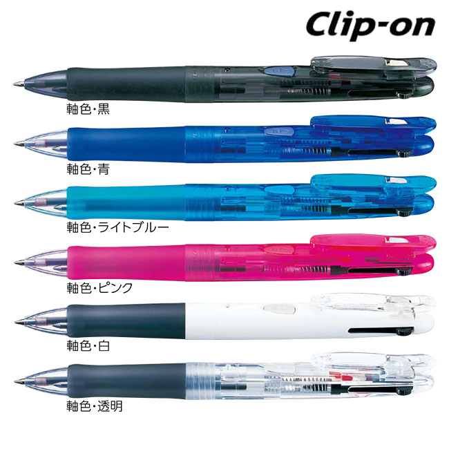 クリップオンG 2C 0.7mm ボールペン/ゼブラ（zebraB2A3）