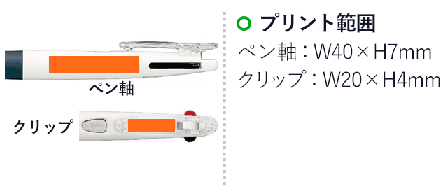 クリップオンG 2C 0.7mm ボールペン/ゼブラ（zebraB2A3）プリント範囲 ペン軸w40×h7mm クリップw20×h4mm