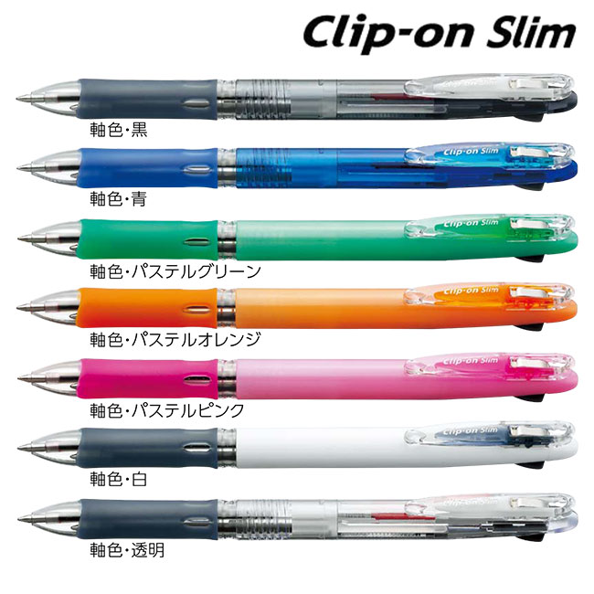 クリップオンスリム 2C 0.7mm ボールペン/ゼブラ（zebraB2A5）