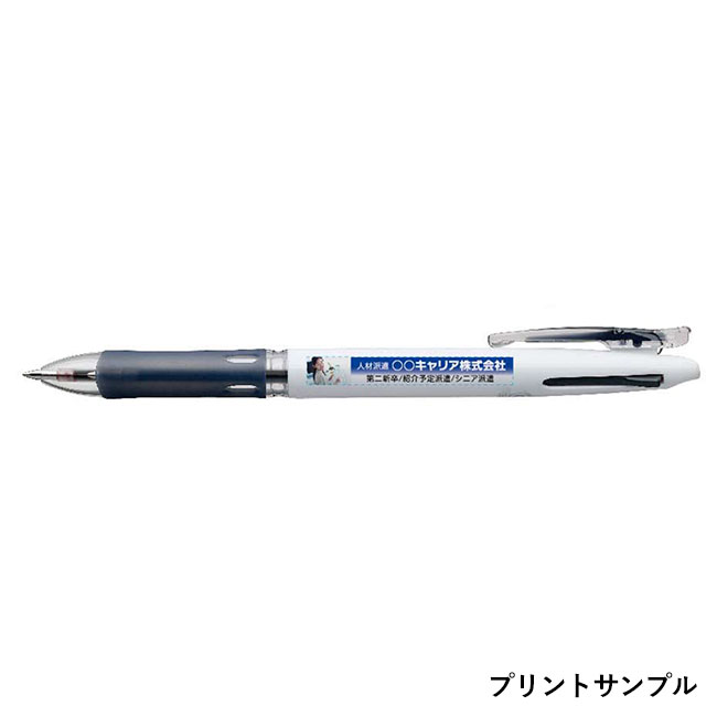 クリップオンスリム 2C 0.7mm ボールペン/ゼブラ（zebraB2A5）プリントサンプル