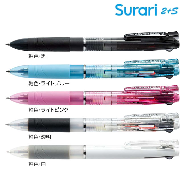 スラリ2+S　0.7mm ボールペン/ゼブラ（zebraB2SA11）