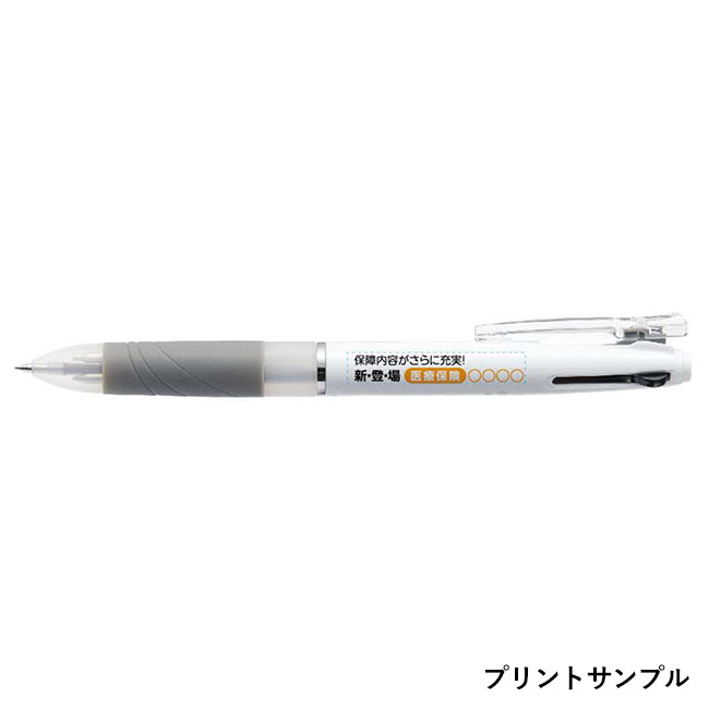 スラリ2+S　0.7mm ボールペン/ゼブラ（zebraB2SA11）プリントサンプル