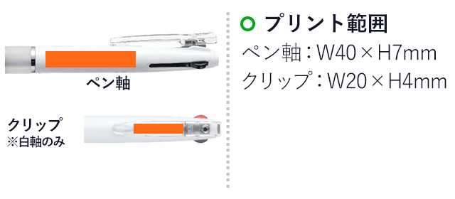 スラリ2+S　0.7mm ボールペン/ゼブラ（zebraB2SA11）ペン軸w40×h7mm クリップw20×h4mm