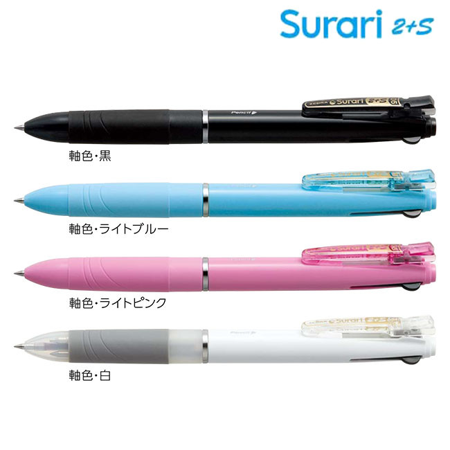 スラリ2+S　0.5mm ボールペン/ゼブラ（zebraB2SAS11）
