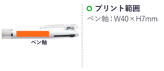 スラリ2+S　0.5mm ボールペン/ゼブラ（zebraB2SAS11）プリント範囲 ペン軸w40×h7mm
